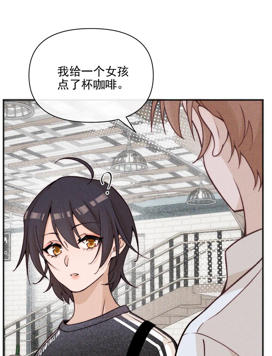 《雨眠》53 因为她真的特别好 第26页
