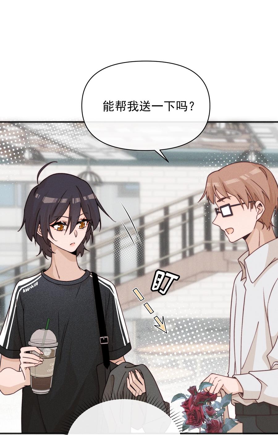 《雨眠》53 因为她真的特别好 第28页