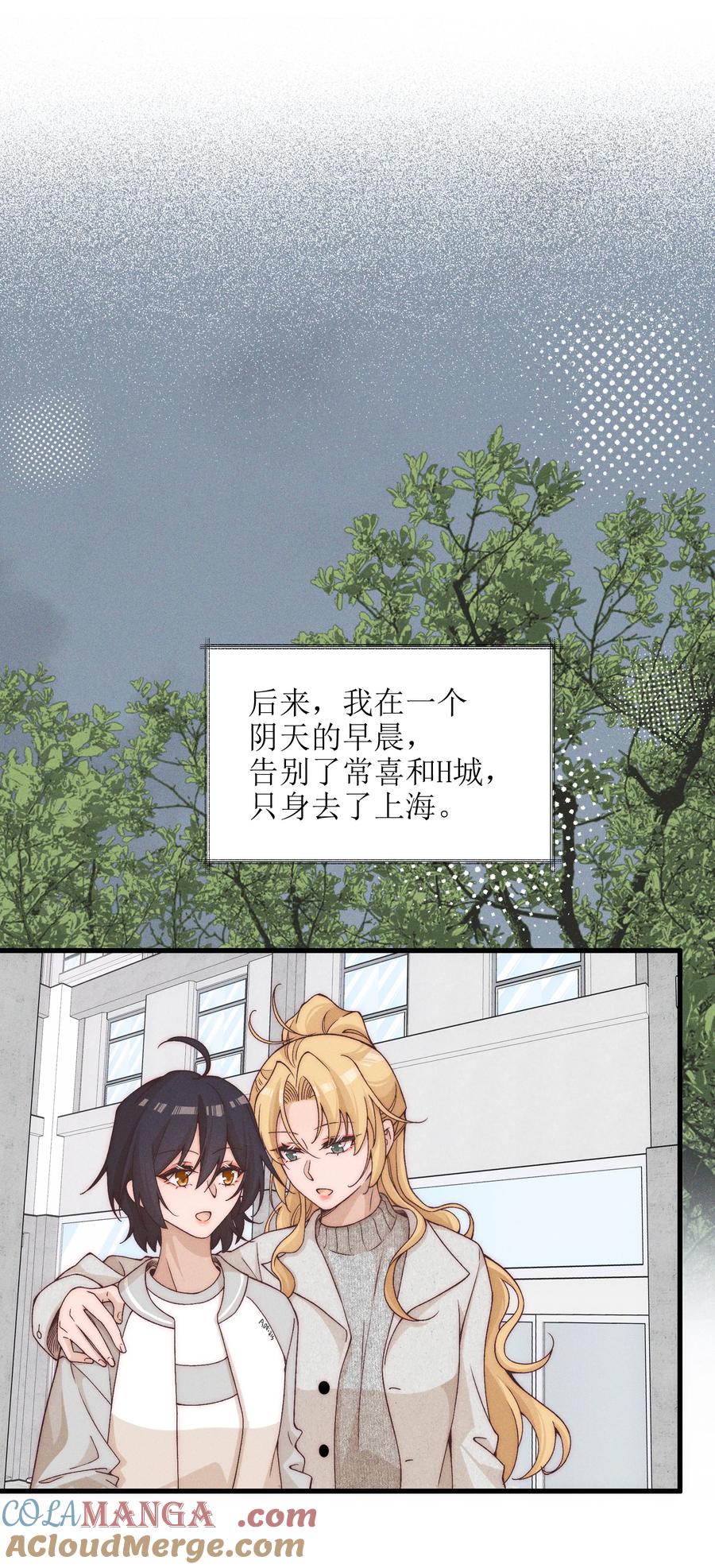 《雨眠》53 因为她真的特别好 第15页