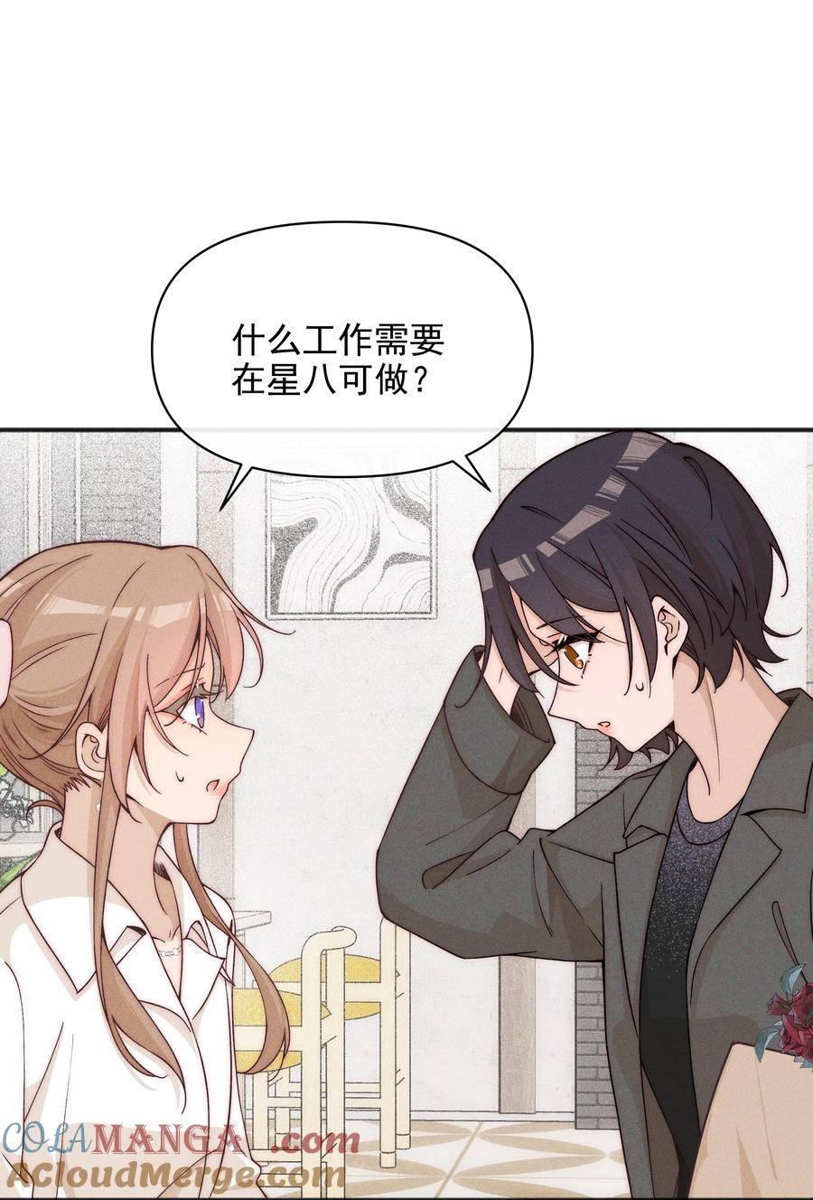 《雨眠》54 你也不许走 第5页