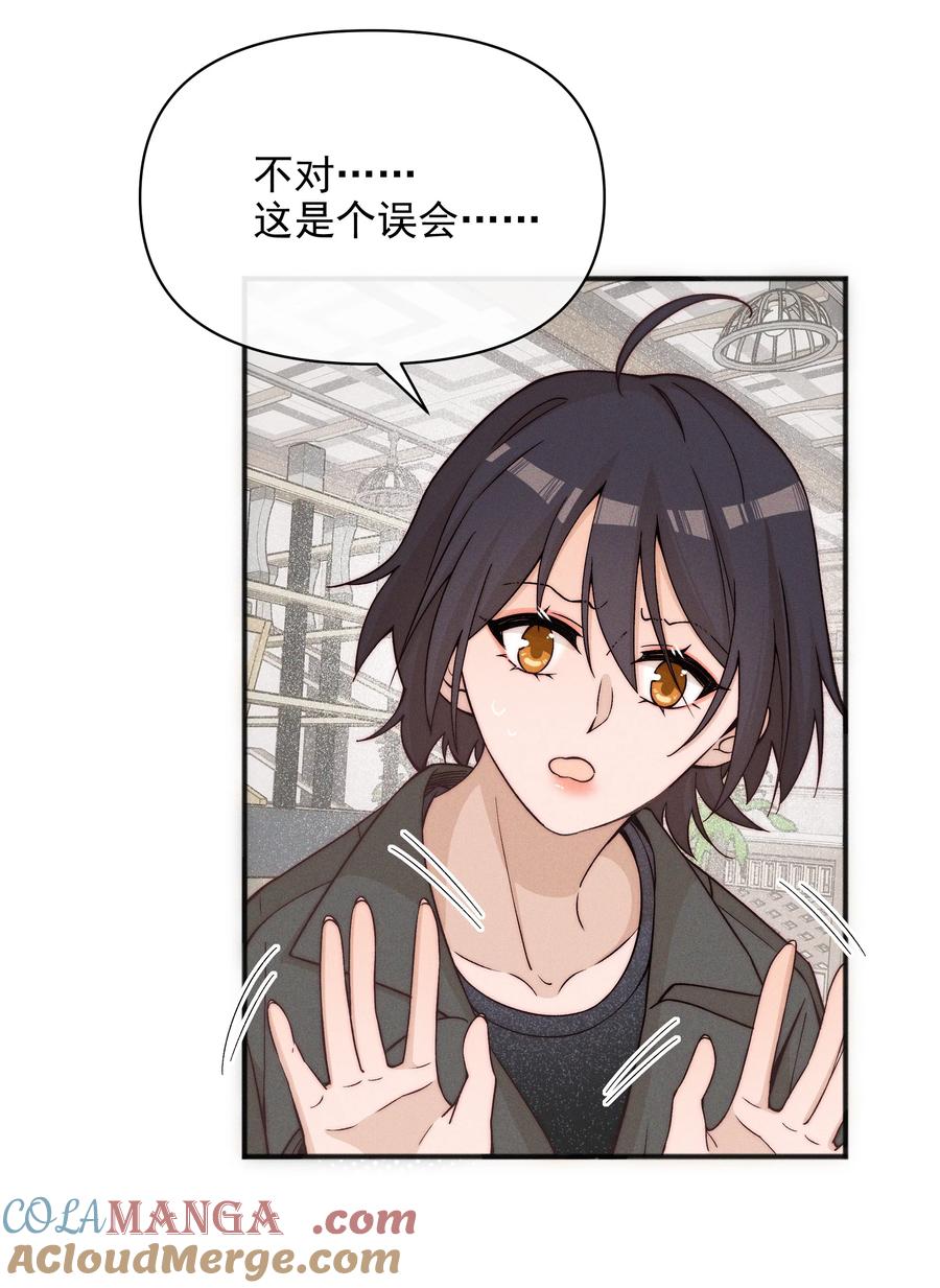 《雨眠》54 你也不许走 第11页