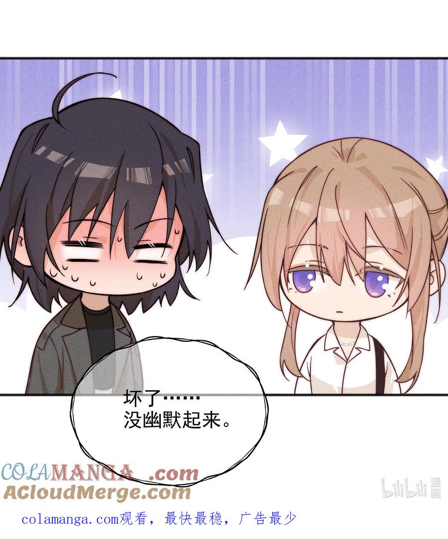 《雨眠》54 你也不许走 第37页
