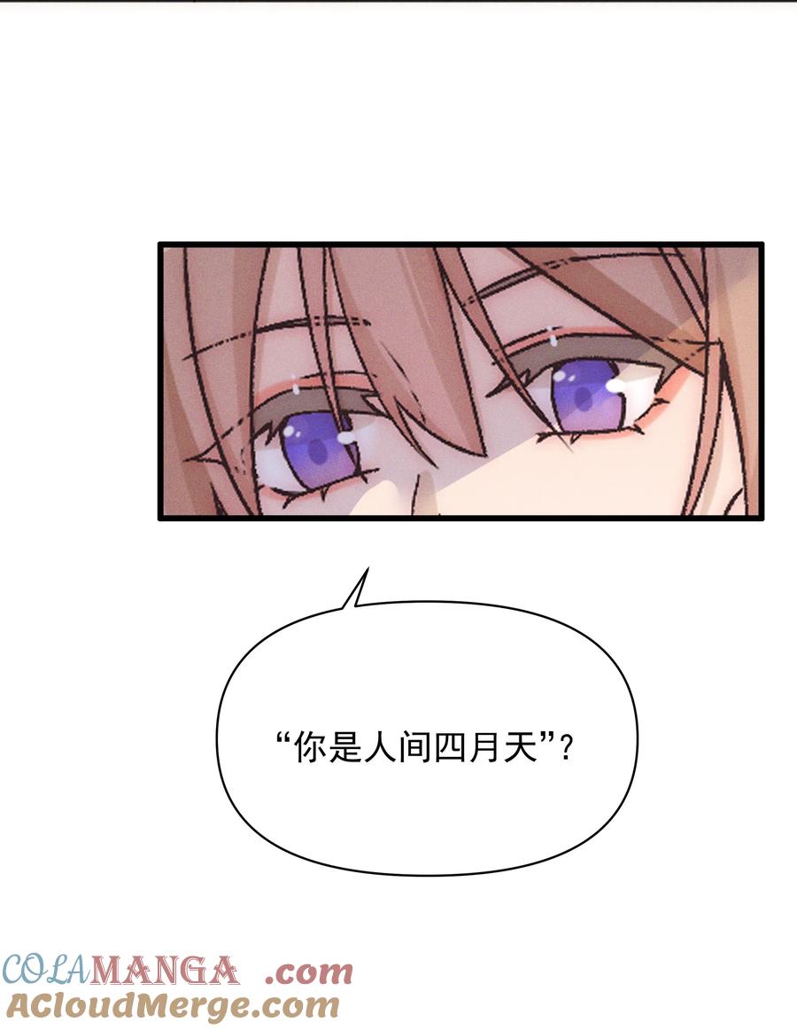 《雨眠》54 你也不许走 第13页