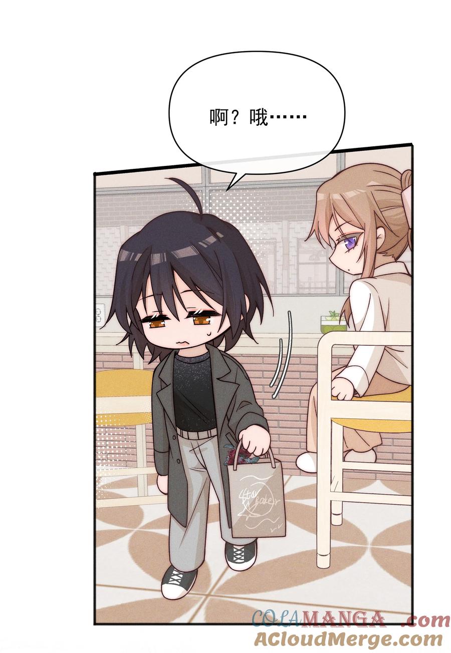 《雨眠》54 你也不许走 第17页