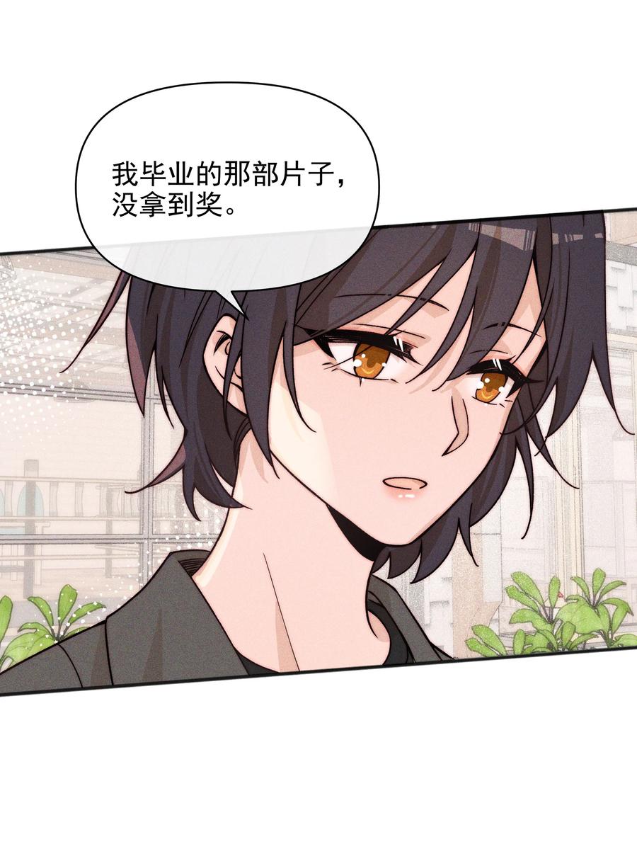《雨眠》54 你也不许走 第34页