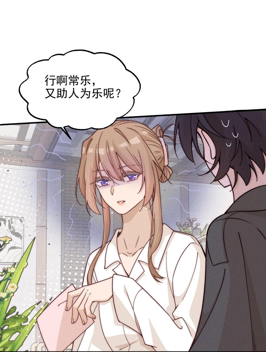《雨眠》54 你也不许走 第14页