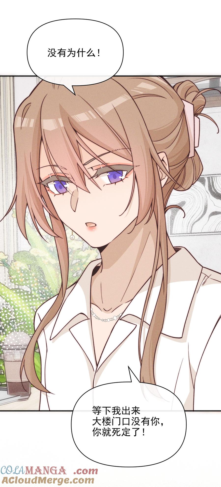 《雨眠》54 你也不许走 第21页