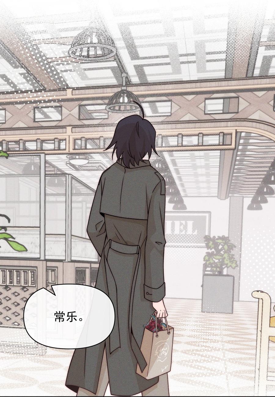 《雨眠》54 你也不许走 第18页