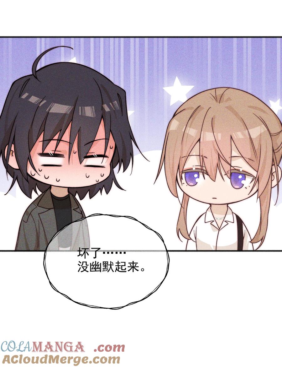 《雨眠》55 常乐，太近了 第3页