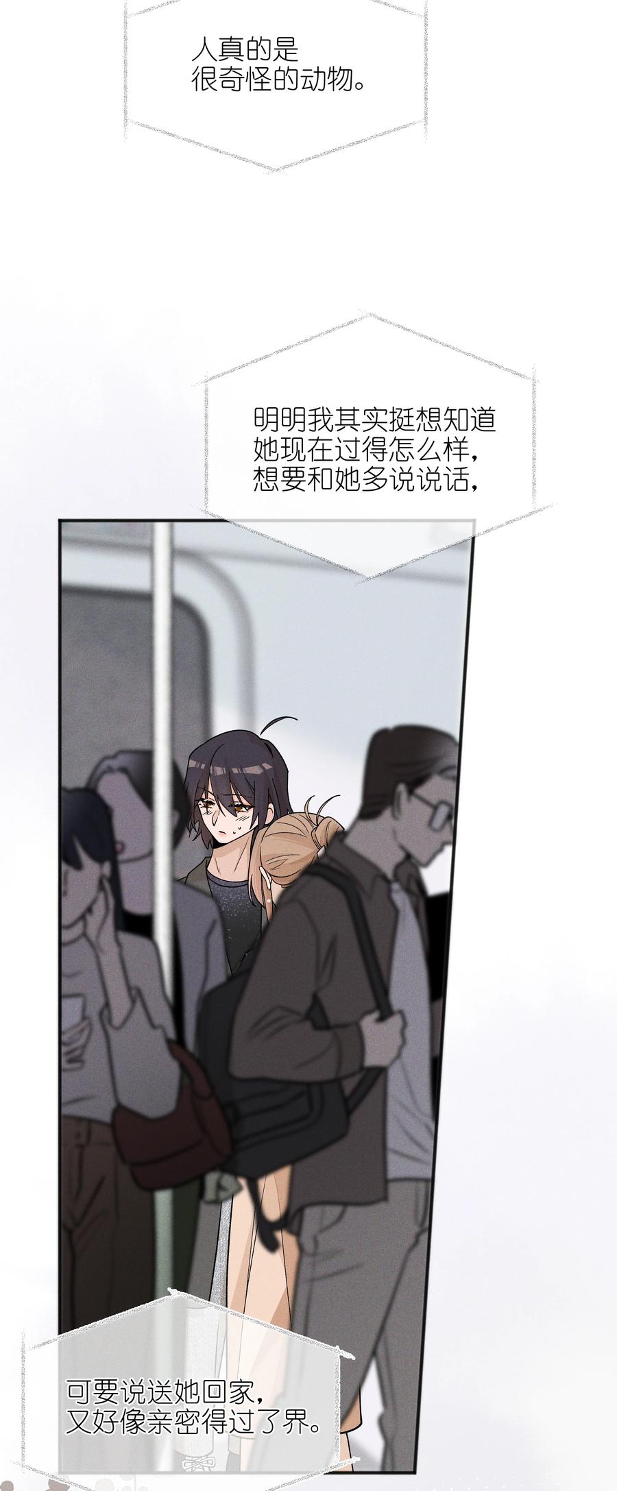 《雨眠》55 常乐，太近了 第28页