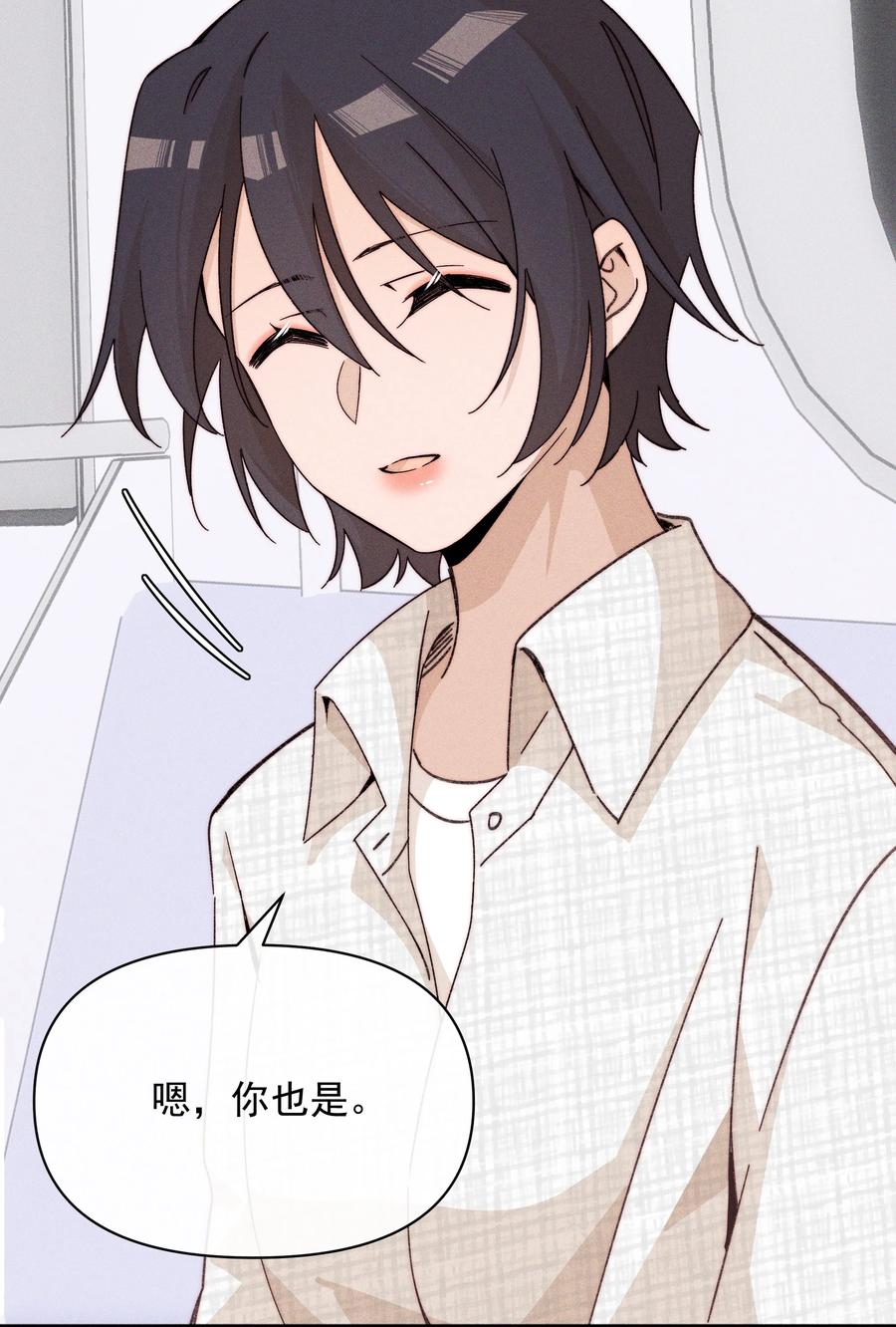 《雨眠》56 这对我不公平 第32页