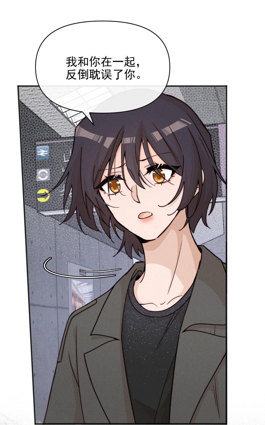 《雨眠》56 这对我不公平 第6页