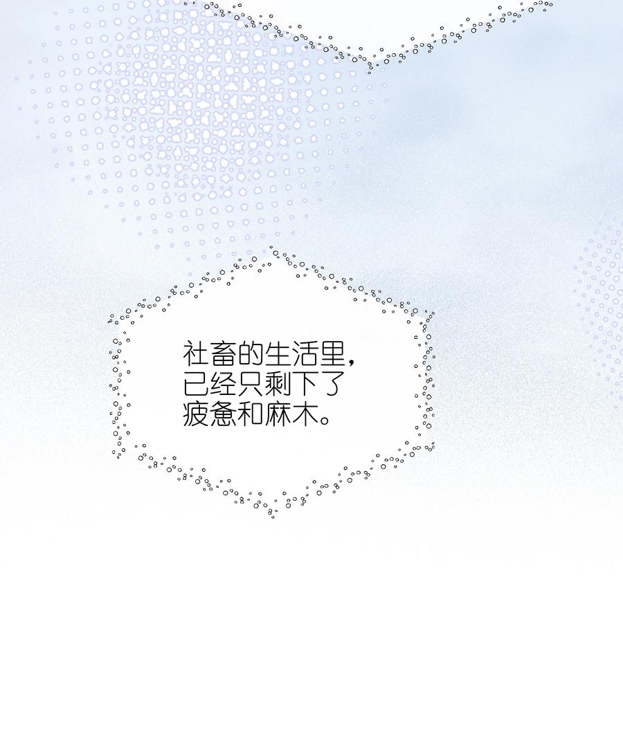 《雨眠》56 这对我不公平 第20页