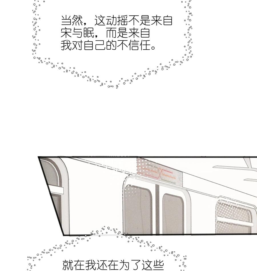 《雨眠》56 这对我不公平 第26页