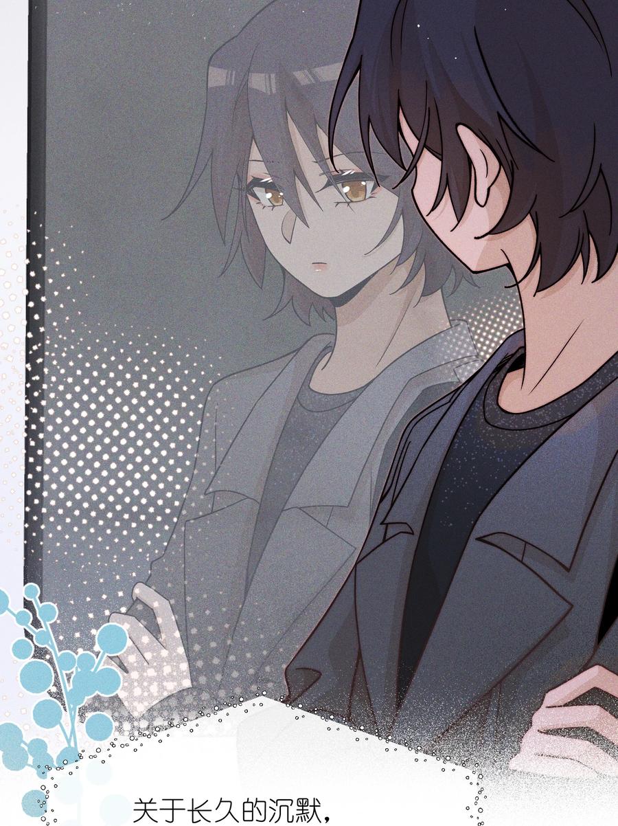 《雨眠》56 这对我不公平 第14页