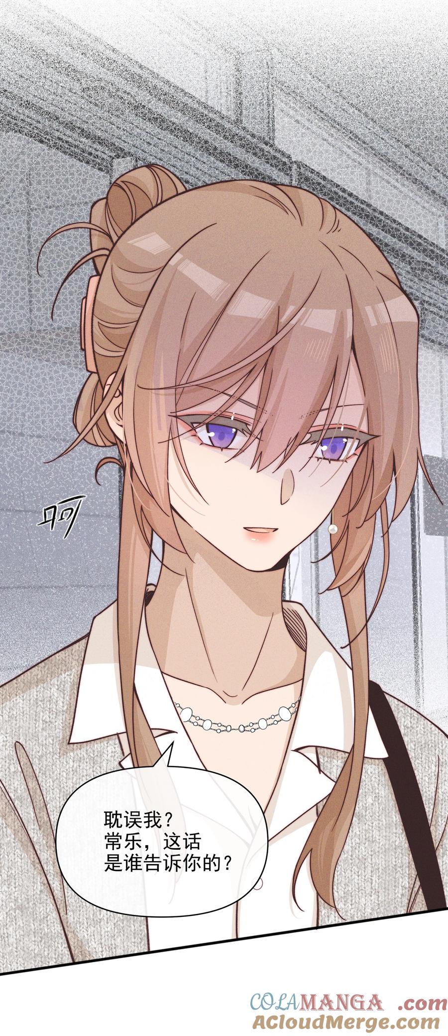 《雨眠》56 这对我不公平 第7页