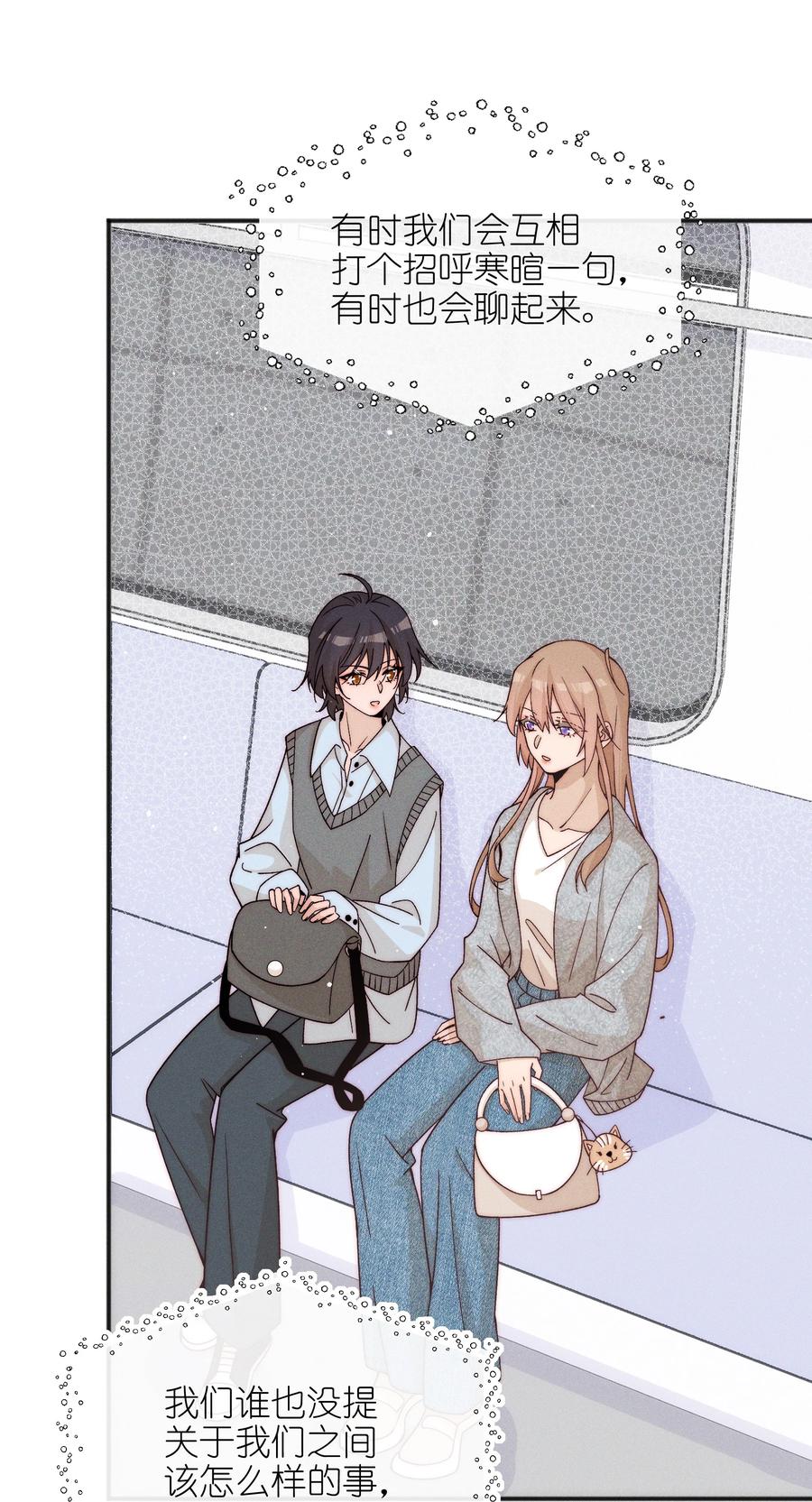 《雨眠》56 这对我不公平 第22页