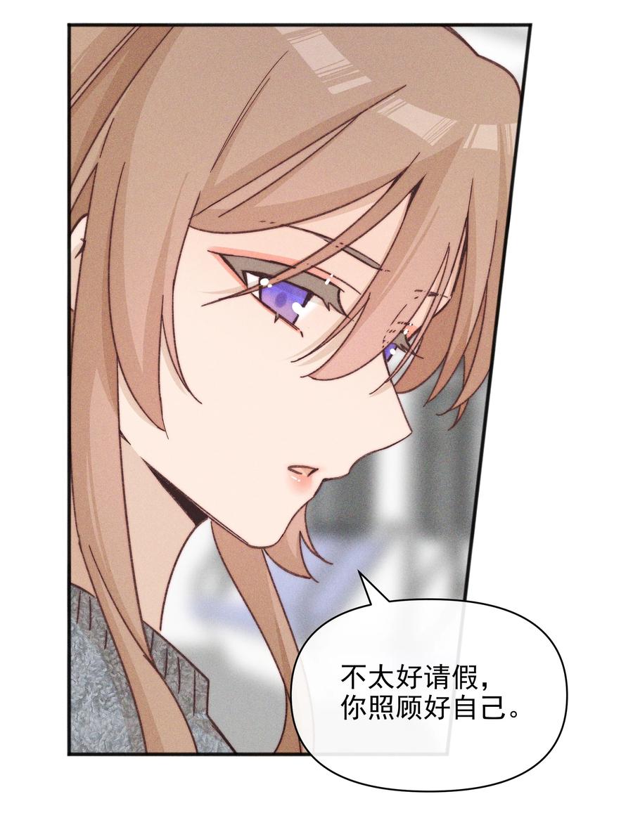 《雨眠》56 这对我不公平 第30页