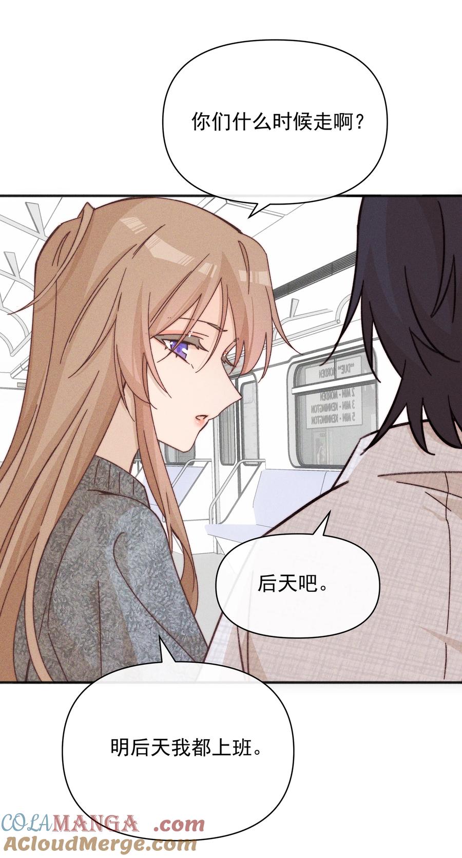 《雨眠》56 这对我不公平 第29页