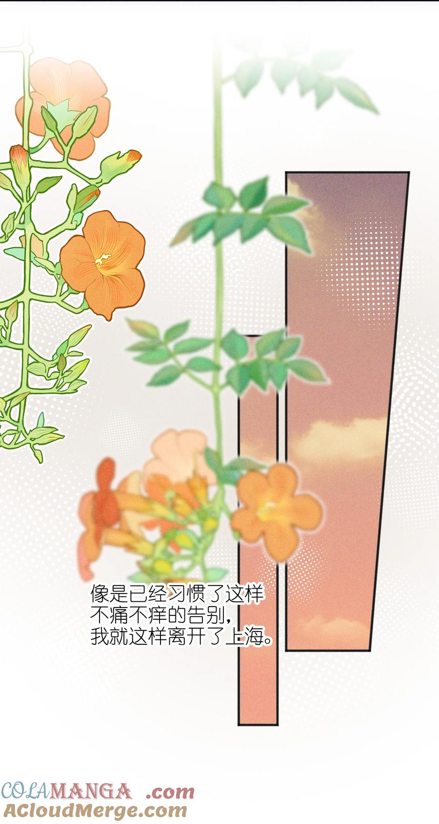 《雨眠》56 这对我不公平 第33页