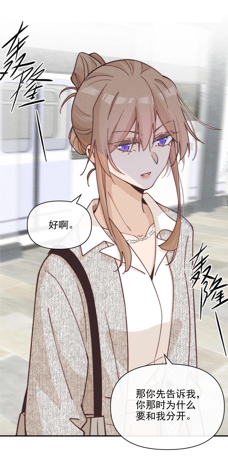 《雨眠》56 这对我不公平 第2页