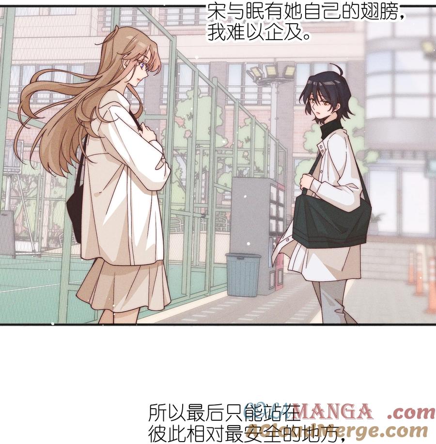 《雨眠》56 这对我不公平 第37页