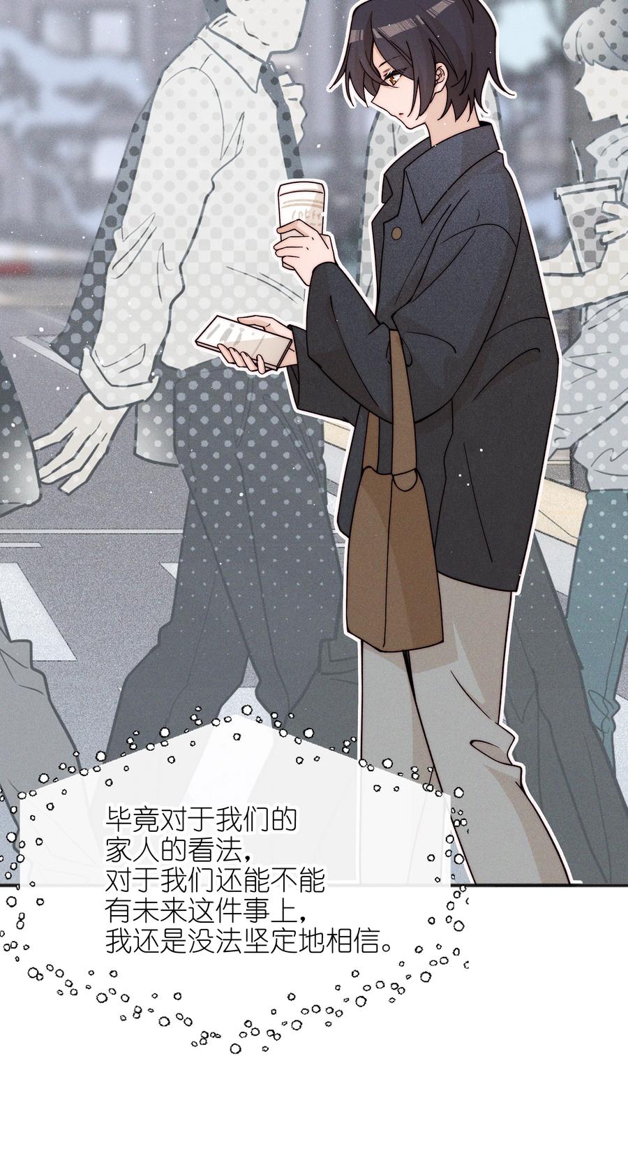 《雨眠》56 这对我不公平 第24页