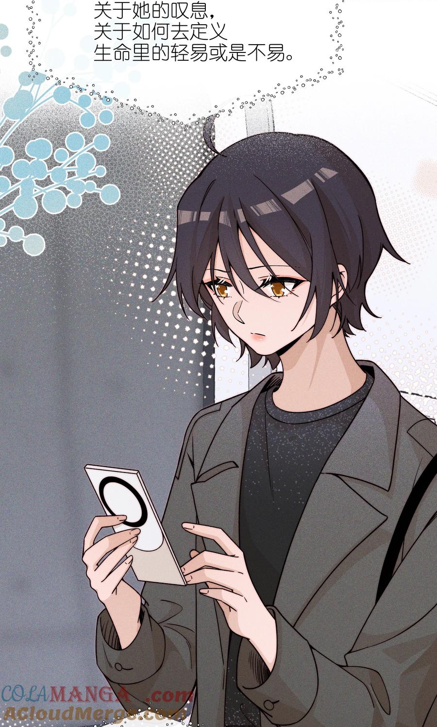 《雨眠》56 这对我不公平 第15页