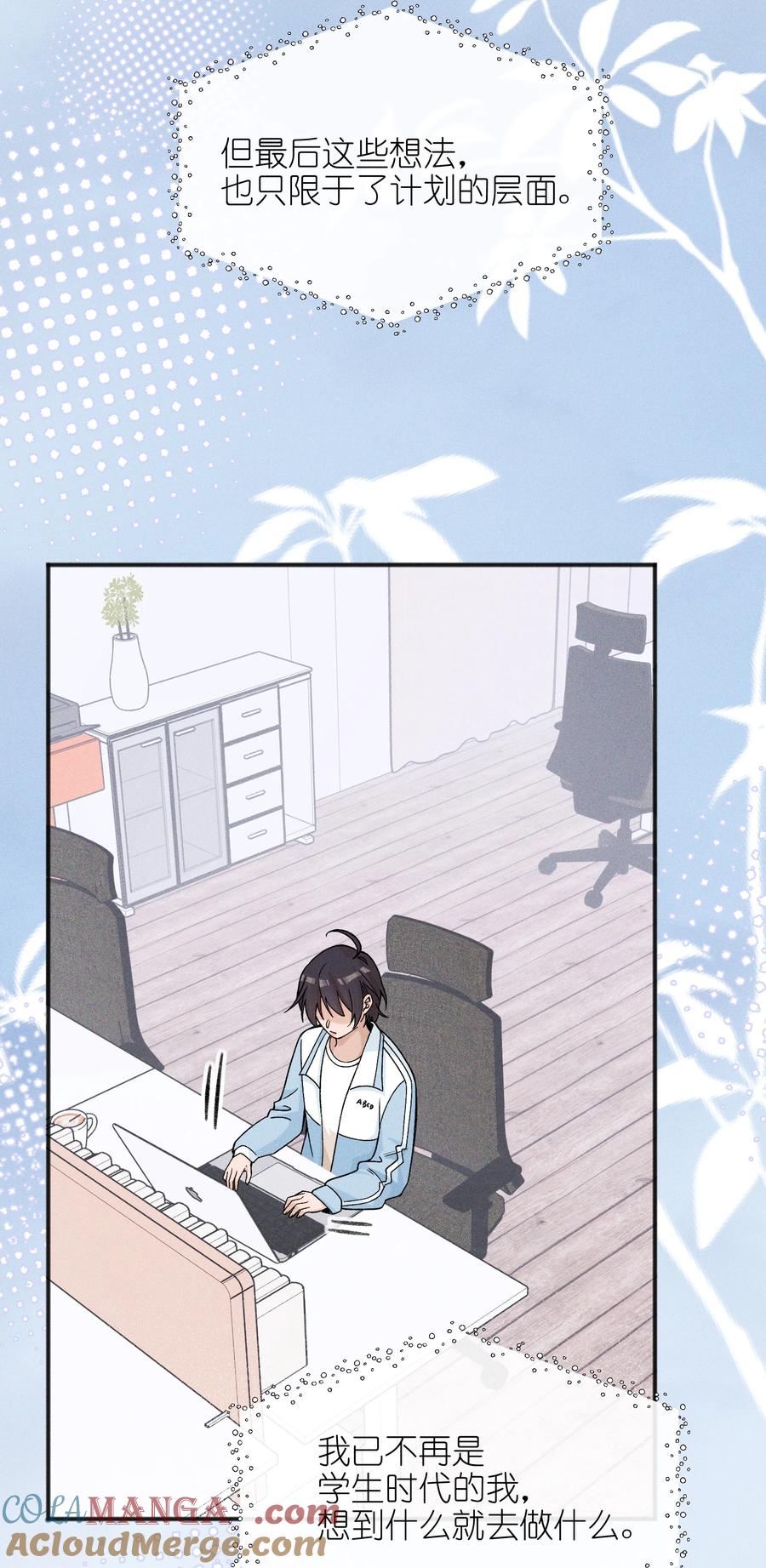 《雨眠》56 这对我不公平 第19页