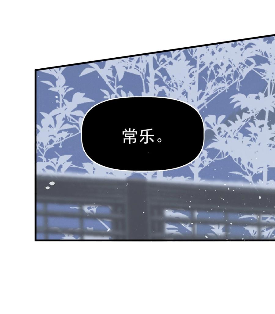 《雨眠》05 看个无聊的演出 第17页