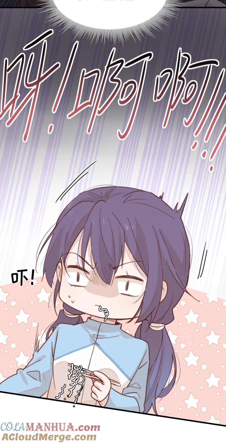 《雨眠》05 看个无聊的演出 第6页