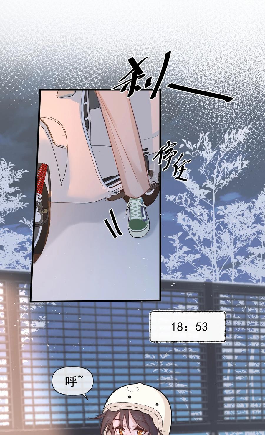 《雨眠》05 看个无聊的演出 第15页