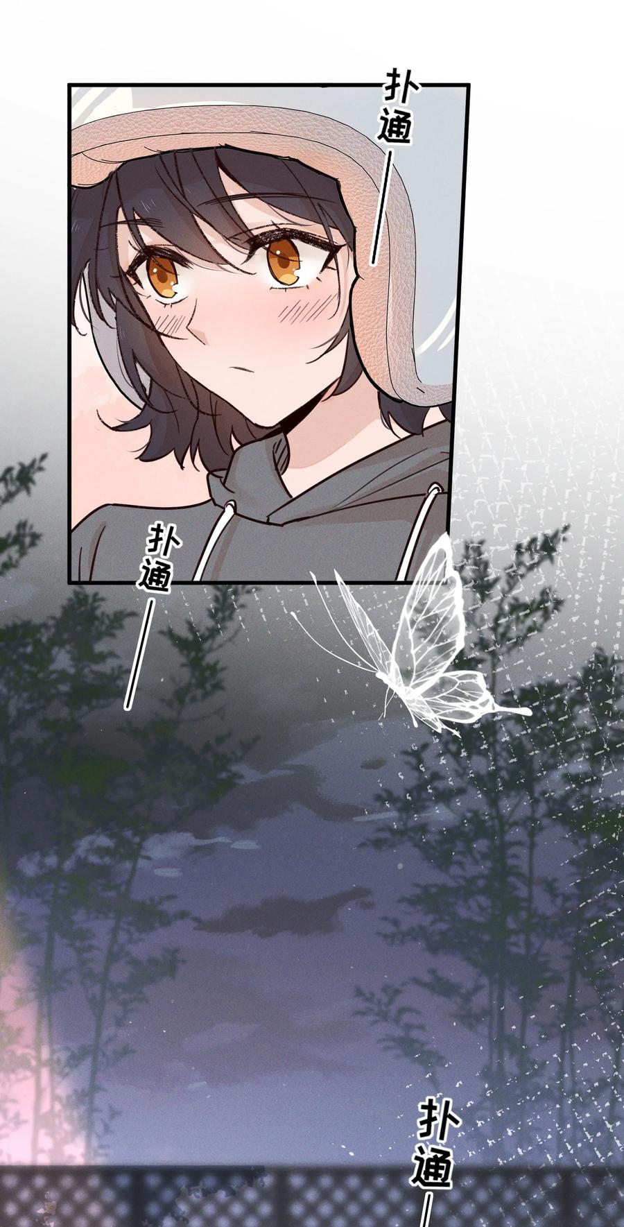 《雨眠》05 看个无聊的演出 第27页