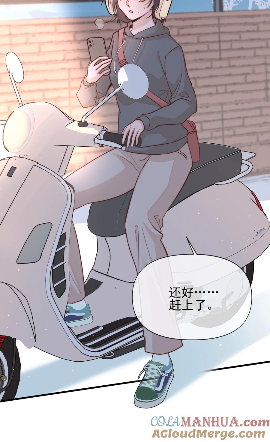 《雨眠》05 看个无聊的演出 第16页