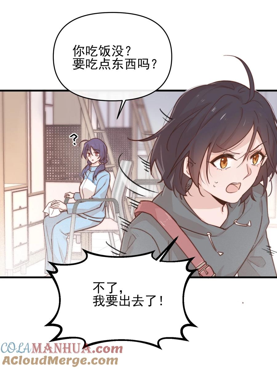 《雨眠》05 看个无聊的演出 第8页