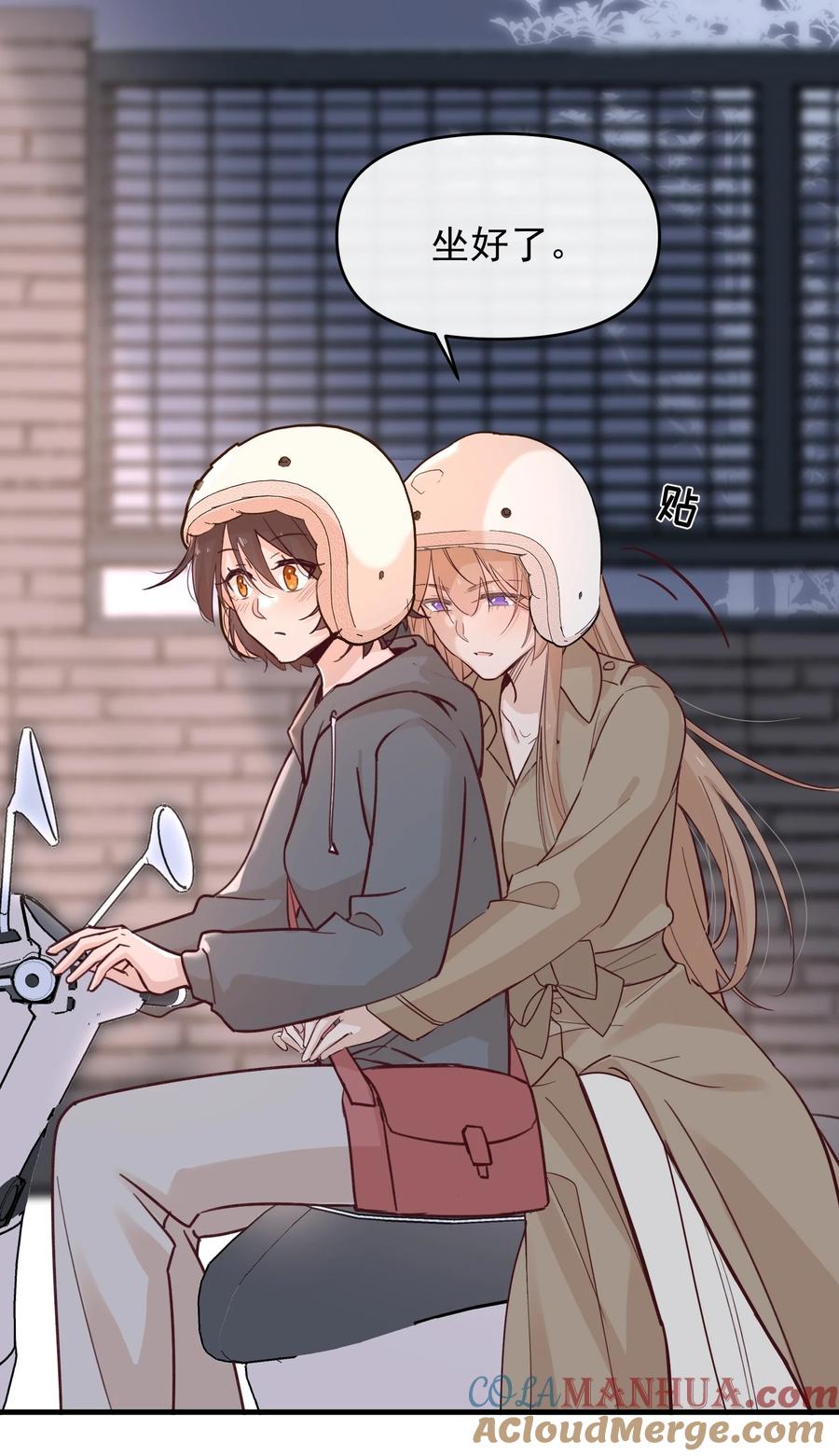 《雨眠》05 看个无聊的演出 第26页