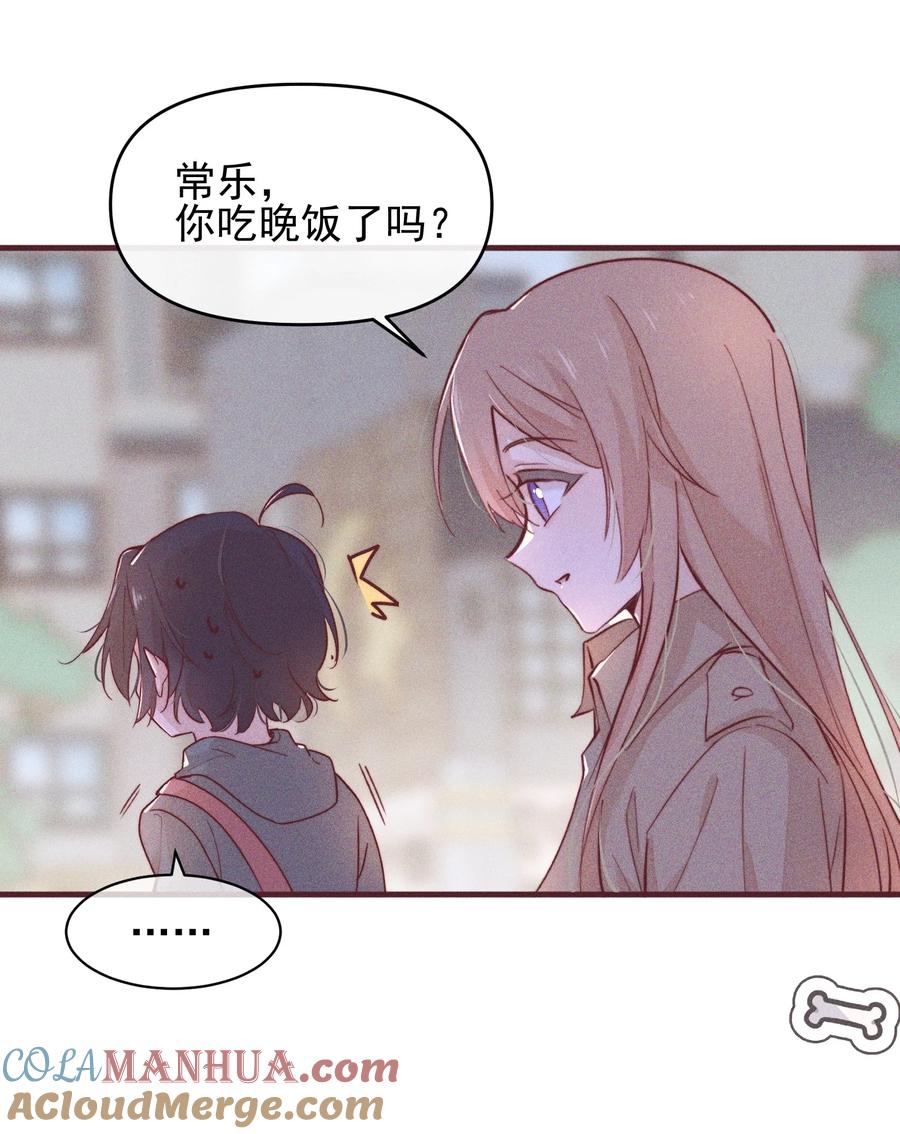 《雨眠》05 看个无聊的演出 第32页