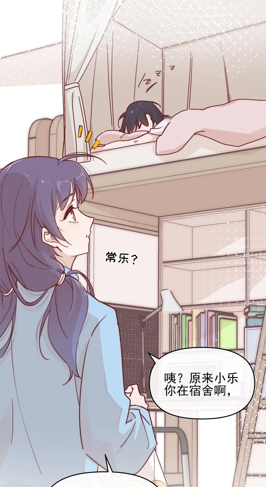 《雨眠》05 看个无聊的演出 第3页