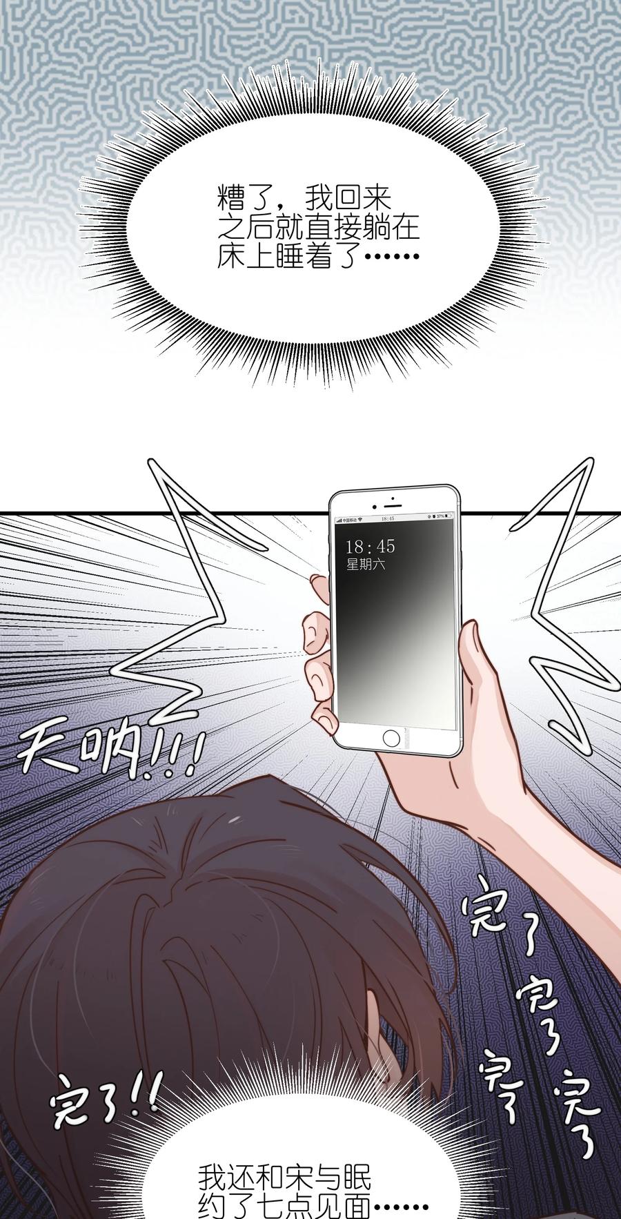 《雨眠》05 看个无聊的演出 第5页