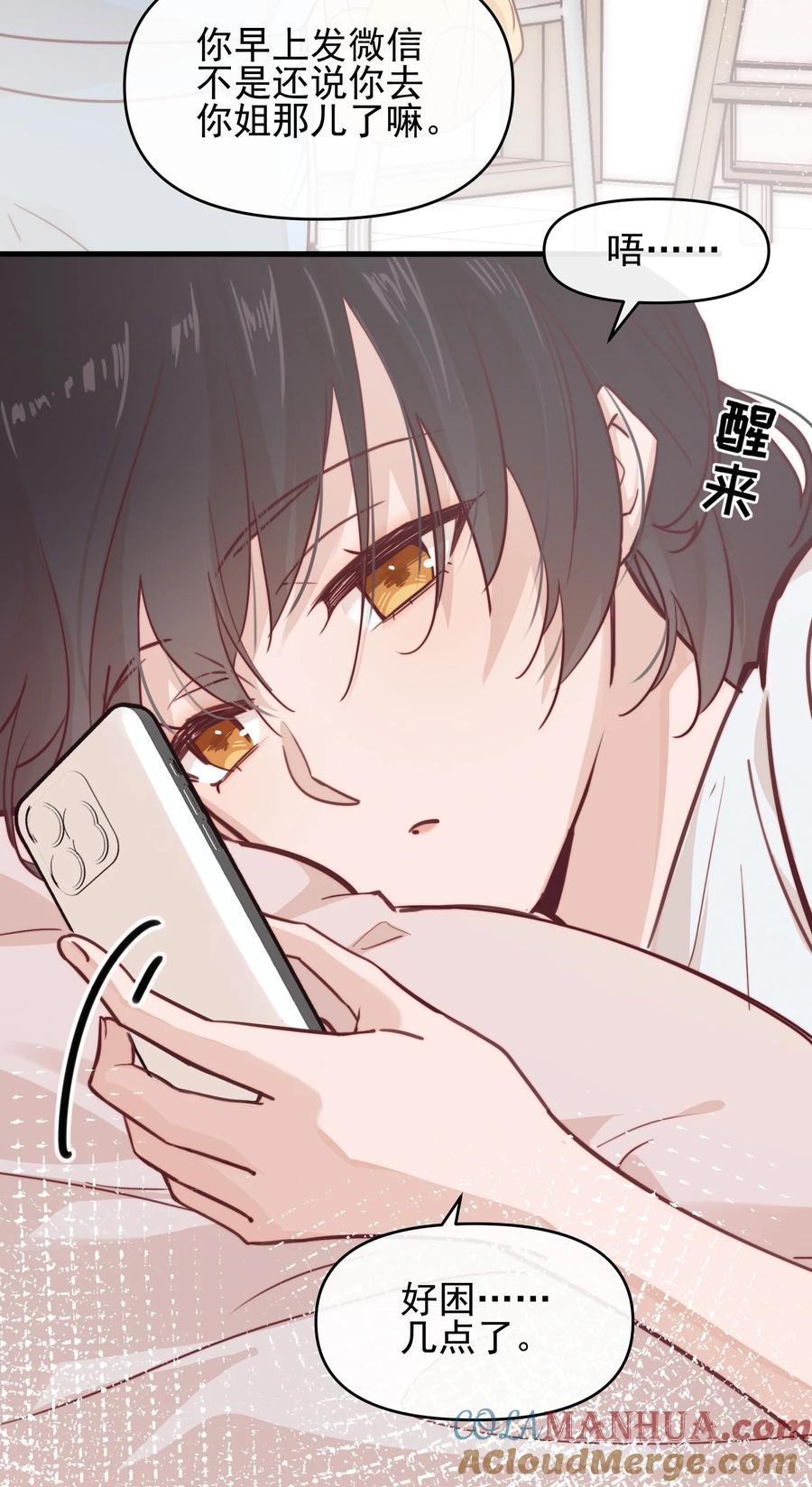 《雨眠》05 看个无聊的演出 第4页