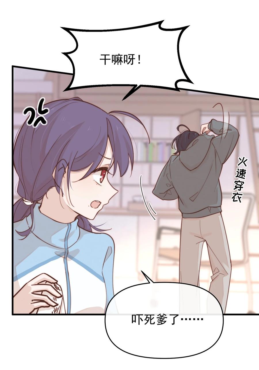 《雨眠》05 看个无聊的演出 第7页