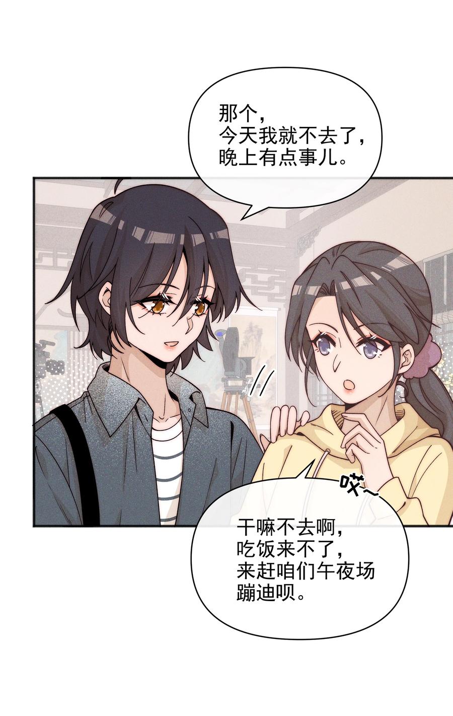 《雨眠》57 幽默 第6页