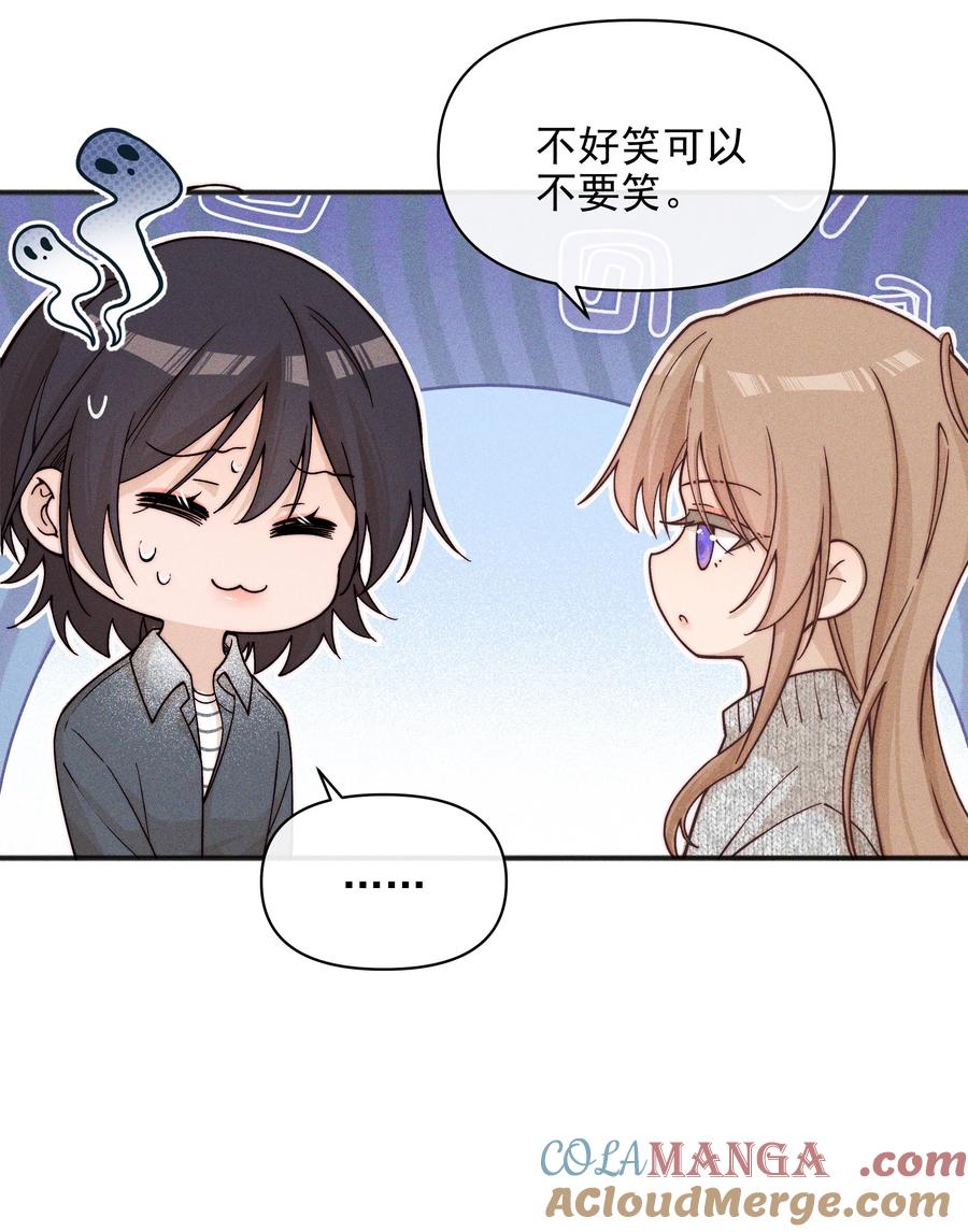 《雨眠》57 幽默 第23页