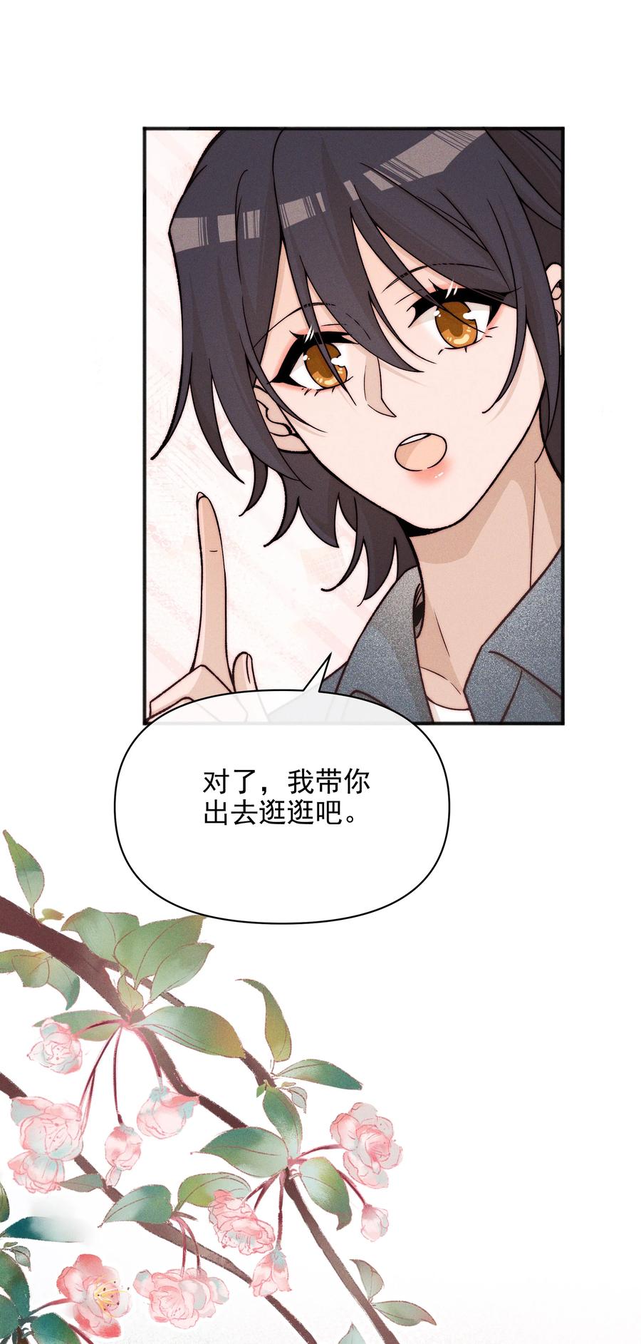 《雨眠》57 幽默 第32页