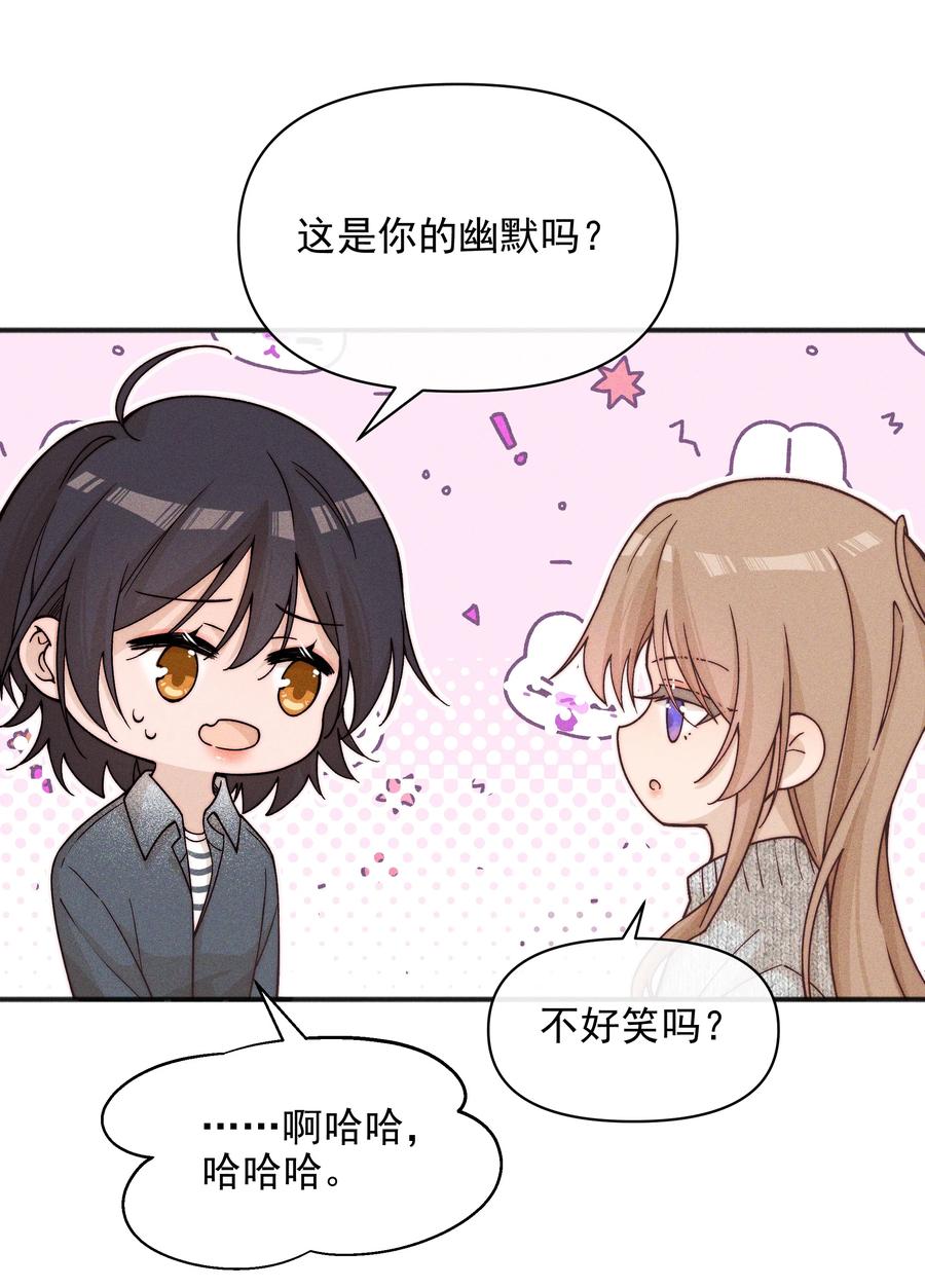 《雨眠》57 幽默 第22页