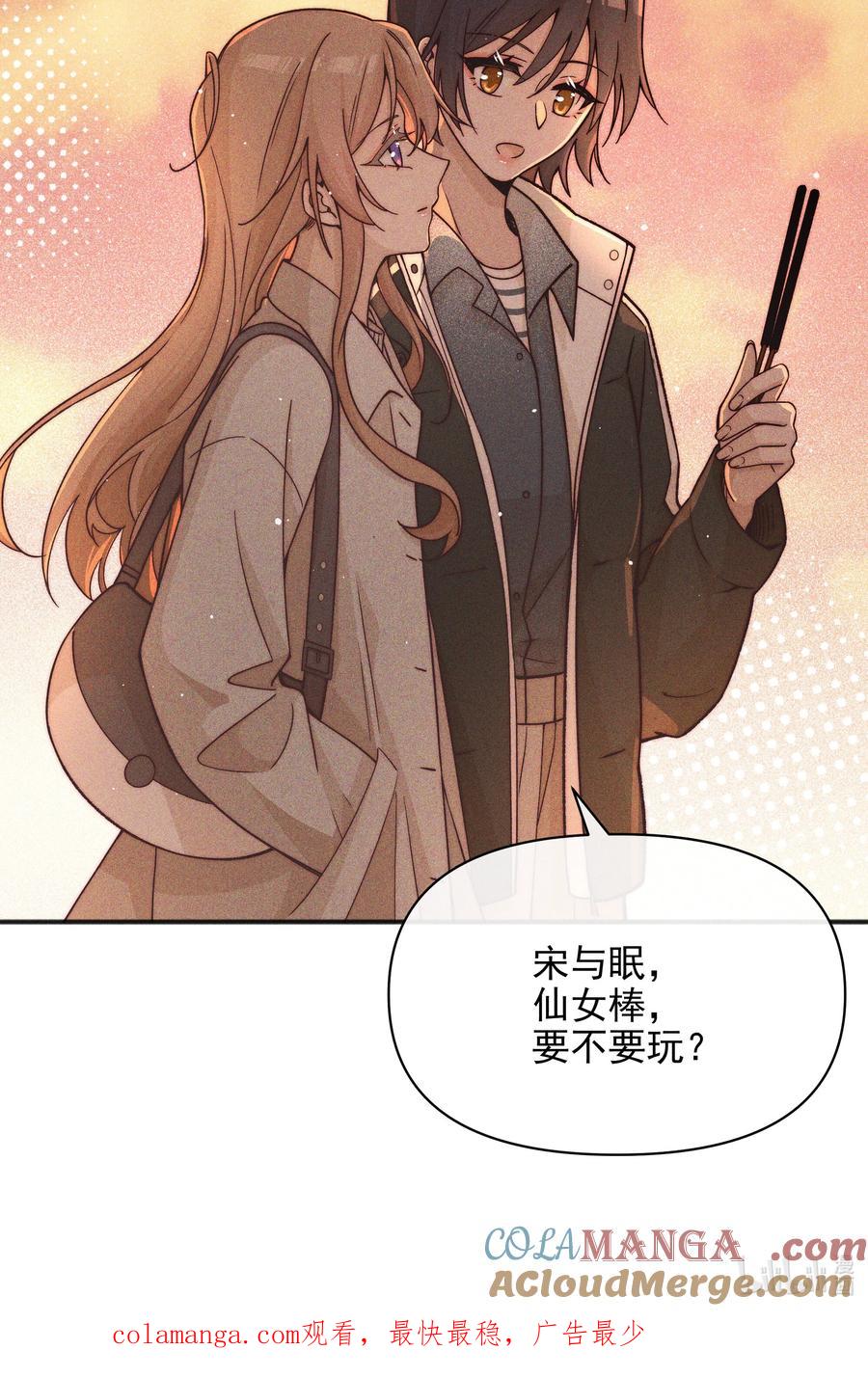 《雨眠》57 幽默 第37页