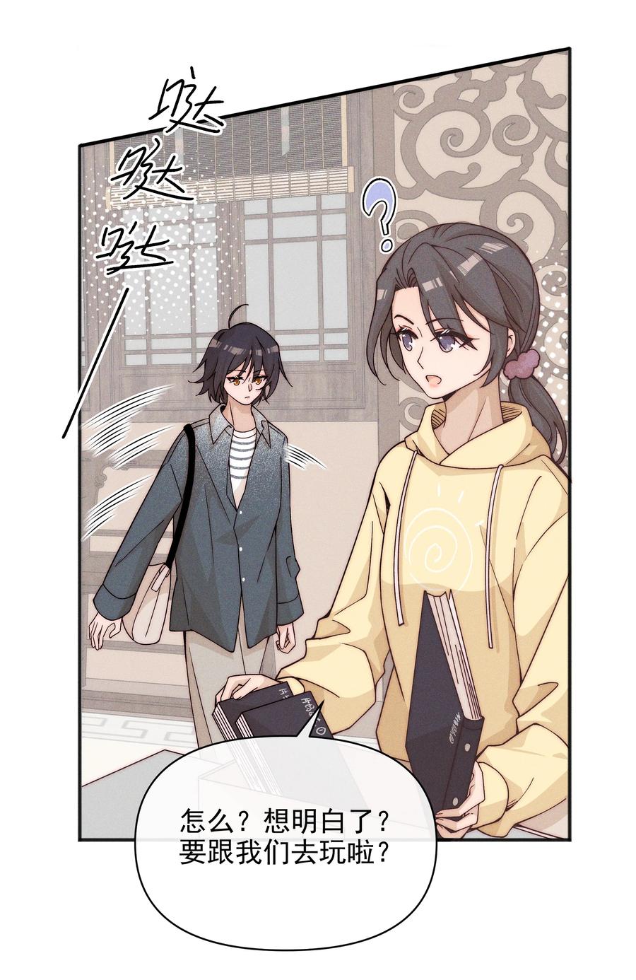 《雨眠》57 幽默 第10页