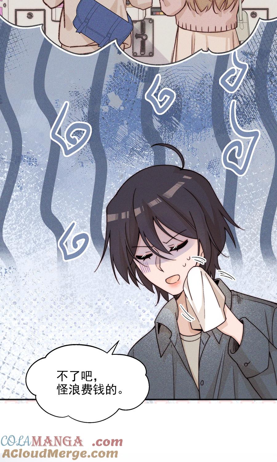 《雨眠》57 幽默 第29页