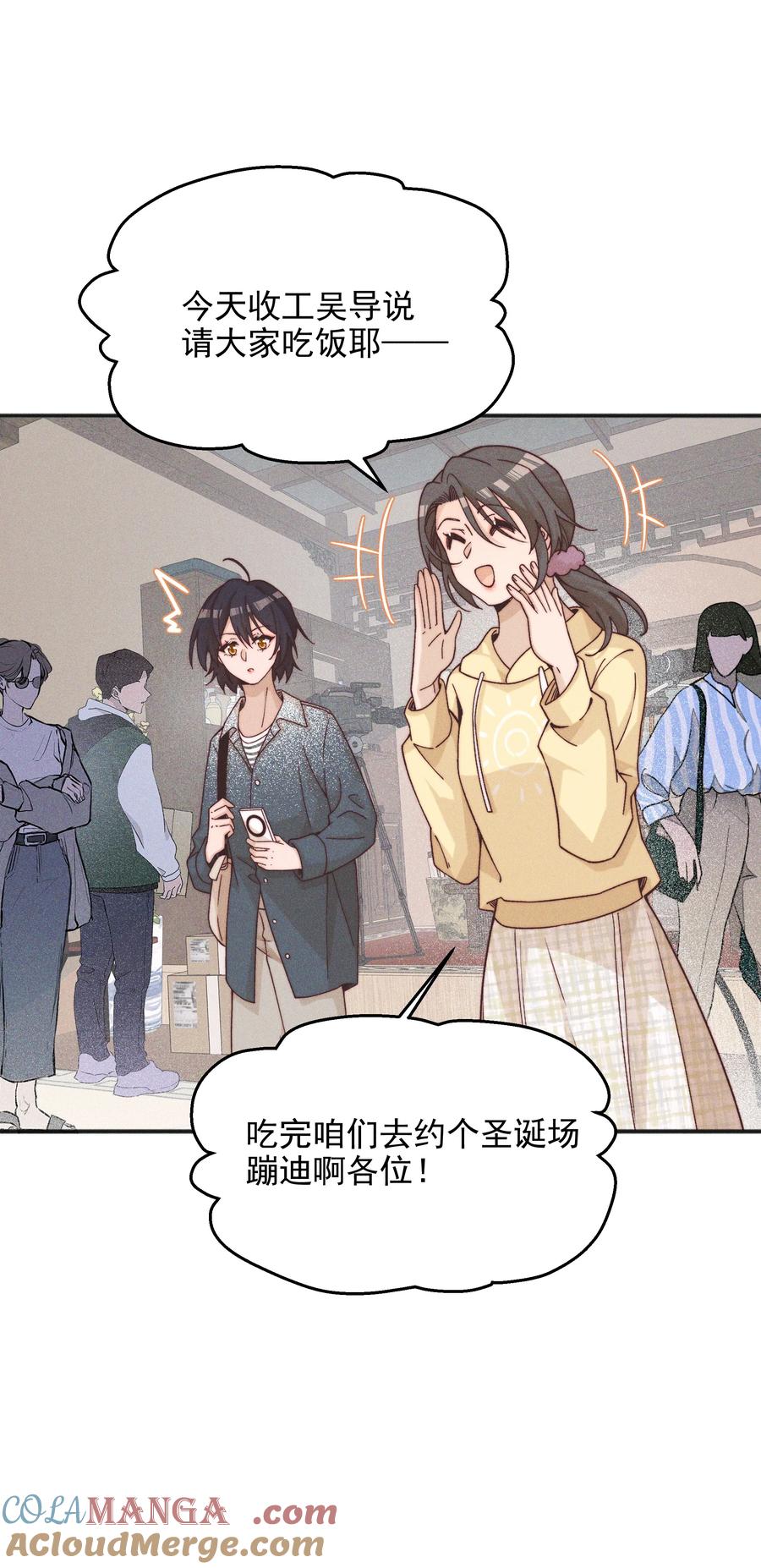 《雨眠》57 幽默 第5页