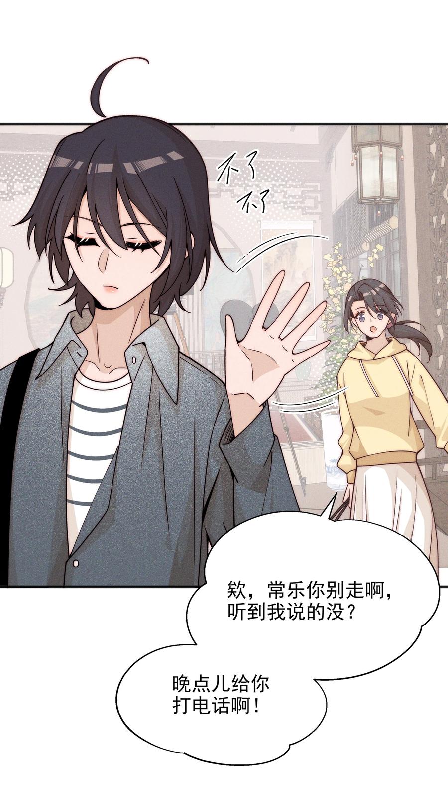 《雨眠》57 幽默 第8页